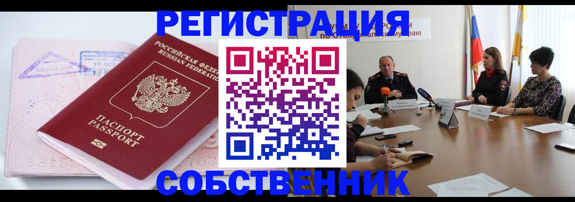 прописка 2025 в Приозерске