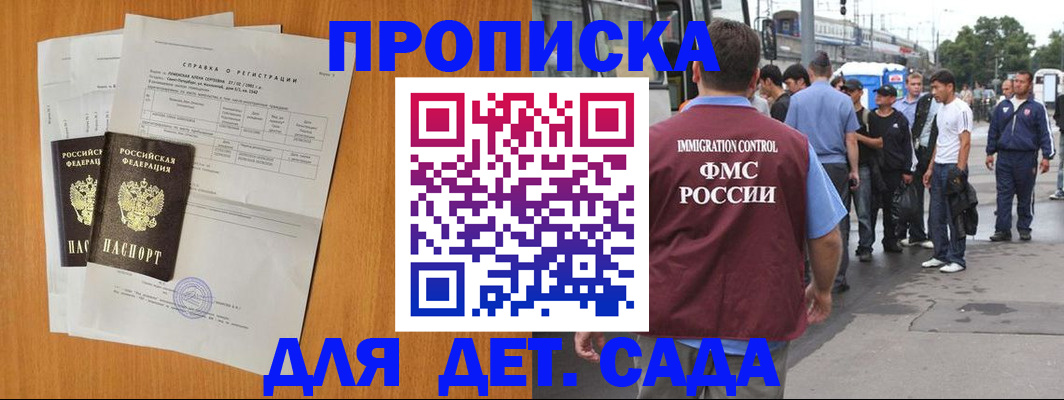 временная регистрация надежно в Приозерске