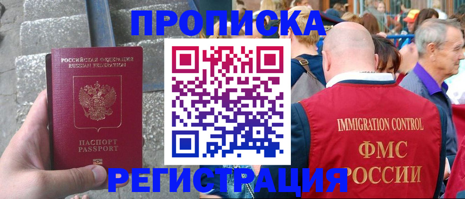 временная регистрация купить в Приозерске