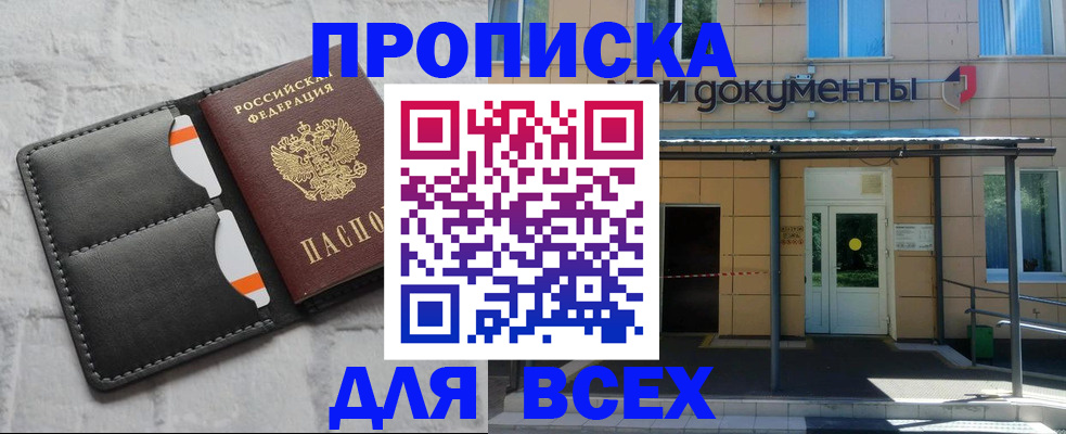 временная регистрация надежно в Приозерске