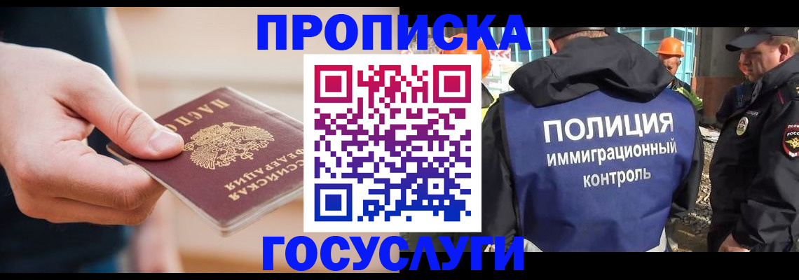 временная регистрация недорого в Приозерске