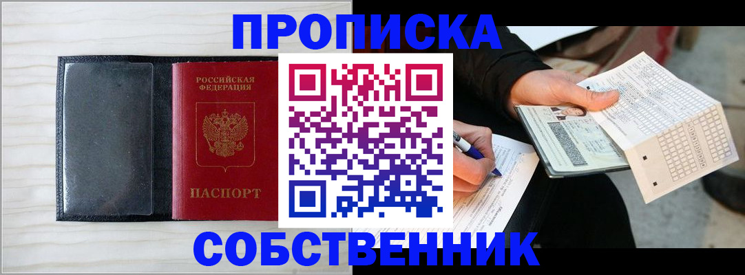 прописка поиск в Приозерске