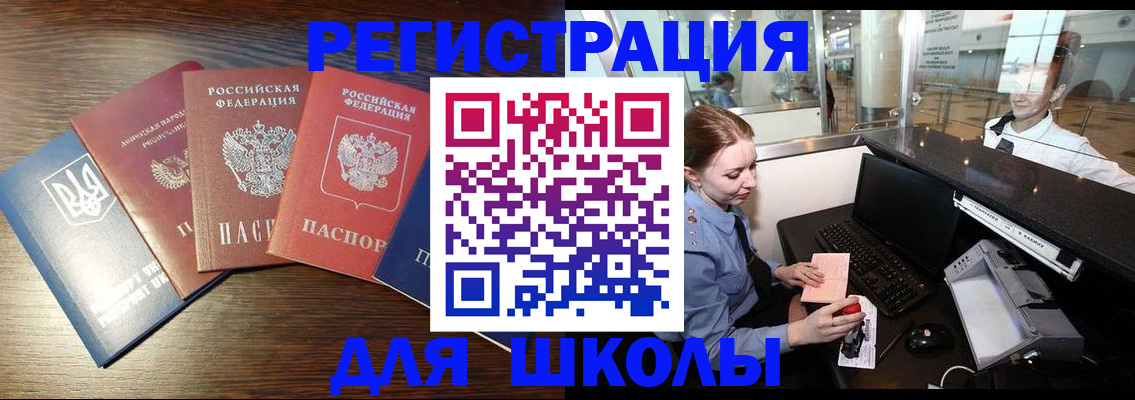 временная регистрация адрес в Приозерске