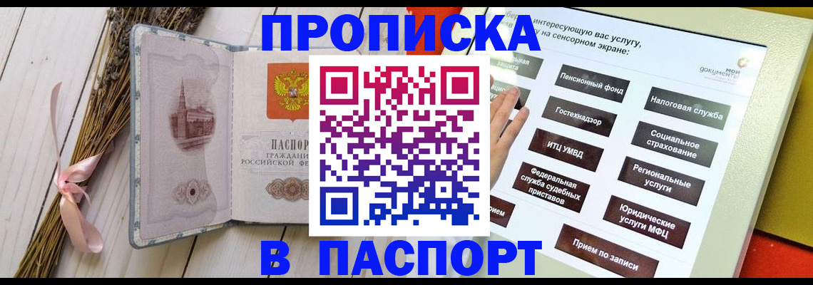 временная регистрация поиск в Приозерске