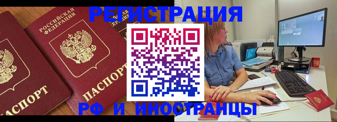 прописка штамп в Приозерске